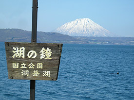 Lake Toya auf der Insel Hokkaido im Norden Japans Lake Toya auf der Insel Hokkaido im Norden Japans